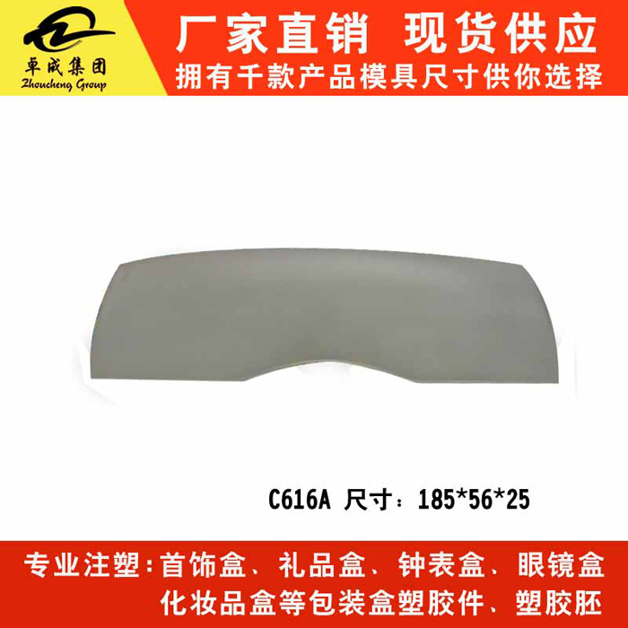 C616A